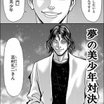 だったらイケるぜ！blog