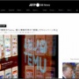 中国の激安ECサイト『Temu』、「個人情報を無期限で利用させてくれたら16400円あげる」キャンペーンを展開するも「誤解がある」として中止に