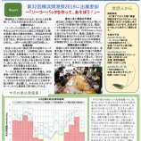 『PVかながわニュースレター第49号を発行しました』の画像