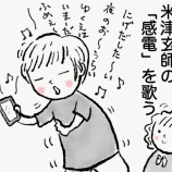 『米津玄師になりきった・・のに』の画像