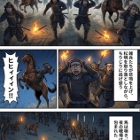 『第二十二話：動揺【戦国タワーマンション】』の画像