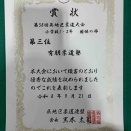 第58回呉地区柔道大会