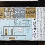 常敬寺ブログ