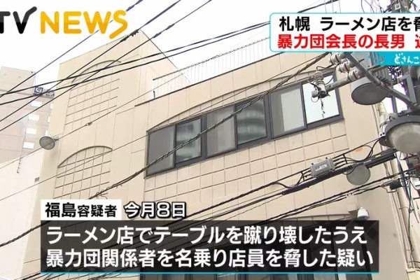 神戸山口組を研究する会 神戸山口組を研究する会
