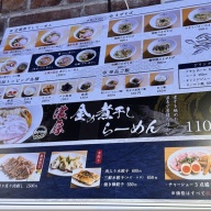 金の煮干＠菊川