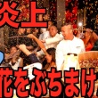 【YouTuberびわ湖くん】ホリエモンプロデュースの焼肉店を訪問