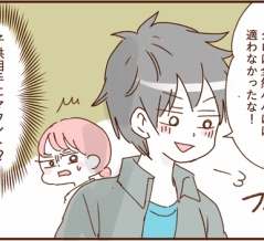 モラ夫と行くディズニー８４