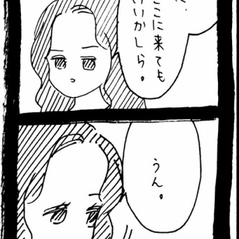 完璧家族の裏の顔717