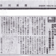 松本千鶴の やすらぎのボタニカルアート