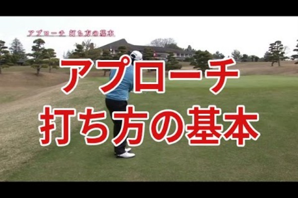 シングル前のゴルフチャンネル 中井学