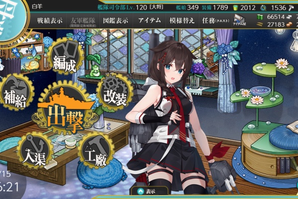 艦これ 三越 プレリーギンザ レザーベルト 時雨 【公式通販】