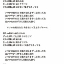 『NEW SONG』by 仲井戸麗市