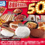 ローソンの「盛りすぎ」ついにぶっ壊れすぎる商品が判明！コレはすげえぞ……