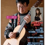 クラシックギターと歌と、時々きもの～クラシックギタリスト尾野桂子のブログ