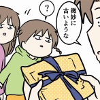 この日を待っていた 長男の帰宅 ⑱