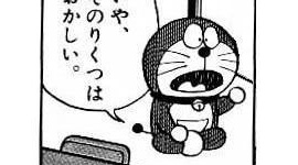 ゲンダイ「野党議員2人が話し合っただけで共謀罪になる」