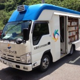 『【高千・外海府】移動図書館「ハローぶっく号」が来た！』の画像