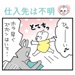 スーパープロ幼児んぎぃちゃん