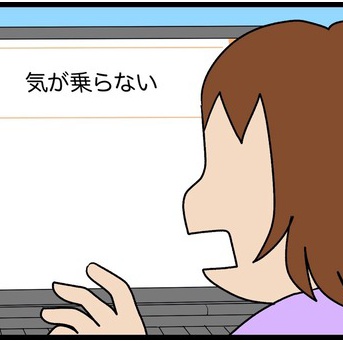 ヤバい夫にサヨナラする話その30