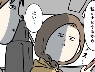 リンクしない二人の気持ちと予定の話 ベリーマッチ栃木の旅⑪