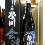 『特別純米酒「会津産山田錦58」』の画像