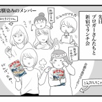 ナイフみたいにとがってら-元反抗期男子と天然男子とアラフィフ母の日常コミックエッセイ-