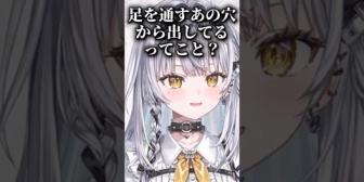 【ぶいすぽ】サイネ、ボクサーパンツで1日過ごした結果男性のトイレ事情が気になってしまう