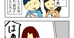 節約彼氏と別れました58