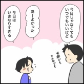 自分の部屋で寝るのは