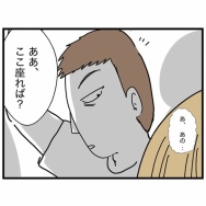 無敵の人【11】