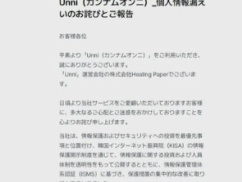 【速報】韓国で整形した日本人の名前と顔写真が流出！ 整形前後の顔写真も晒されて人生終了へｗｗｗ