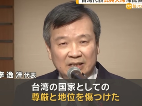 台湾駐日代表が長崎の平和祈念式典欠席　座席配置が「外交団エリア外」として長崎市に抗議。　「台湾の国家としての尊厳と地位を傷つけた」 「中国に迎合する態度であることが残念」