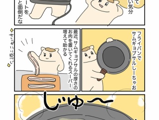 フライパンでサムギョプサル
