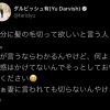 ダルビッシュ「髪の毛絶対切らへんで！」