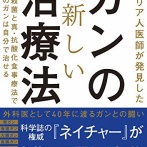 【悲報】ネット民「癌になってしもた⋯ショックやけどXで報告したろｗ」