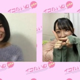 『[動画]2021.02.08 SHOWROOM　=LOVEの「イコたいむ」 第107回 【出演：大場花菜・野口衣織】【イコールラブ、イコラブ】』の画像