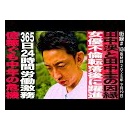 DSの回しものだろう　　お前　　星野リゾート関連かああ