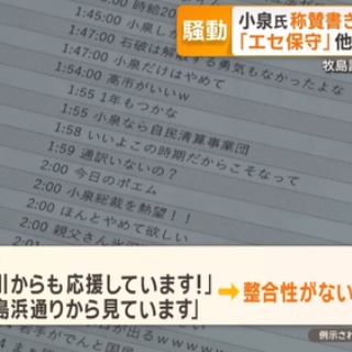 なんJ政治ネタまとめ