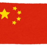 『【絶句】中国人の98%「コロナの世界拡散はアメリカの責任」』の画像