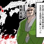 戦国はつらいよ