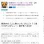南条SAのお子様ランチならぬ「大人様ランチ」が凄い！カロリーヤベえｗｗｗｗｗｗｗ