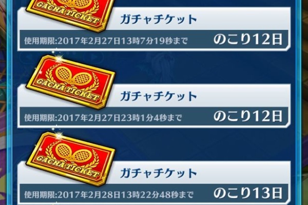 白猫を目一杯楽しもうよ それでいいよね ブログ 白猫テニス ガチャチケット