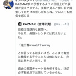 ナニワの投資家ーお得に生きるー