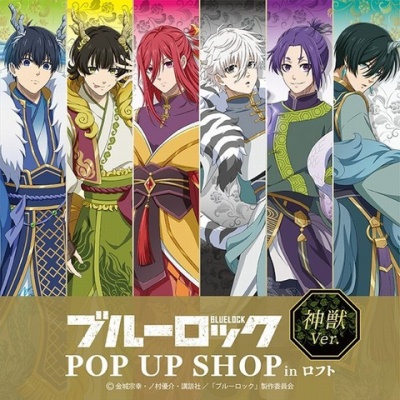 ブルーロック　1〜30巻 ブルーロック｜の通販はソフマップ[sofmap]