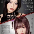 中野たむ vs 上谷沙耶 敗者引退マッチ