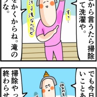 にっこりマークで締めくくりたくなる自分なりの決着