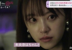【衝撃】堀未央奈の涙＆北野日奈子のセリフ・・・うるっとくる・・・・・