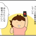 【やってみた】簡単絶品プリンはどうだ