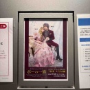 極上の美！見納め！『ポーの一族』千穐楽