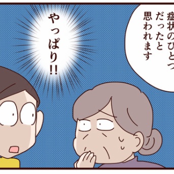 【父の認知症㉕】今後についてのアドバイス